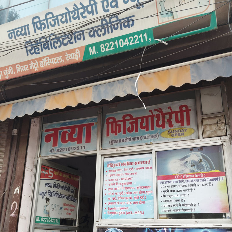 Navya physiotherapy  And Rehabilitation Clinic Rewari