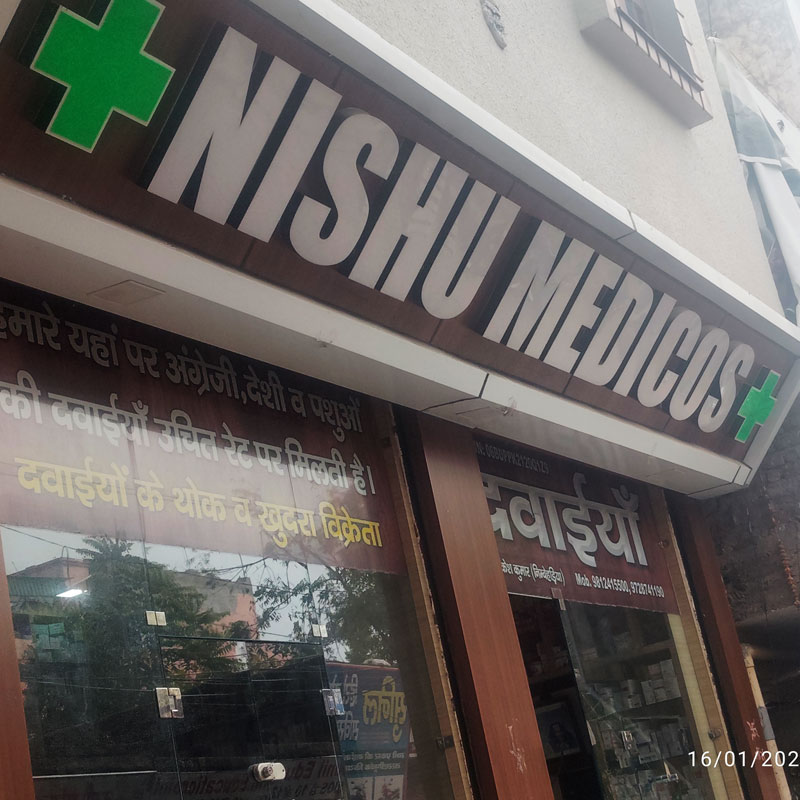 Nishu Medicos Mahendragarh