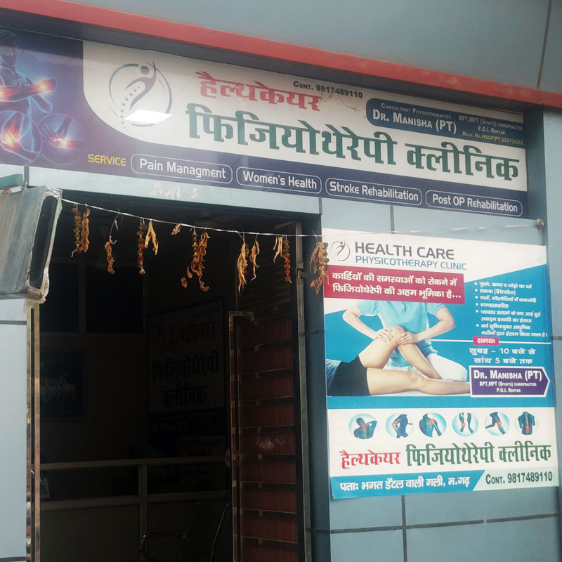 Health Care Physiotherapy Clinic Mahendragarh