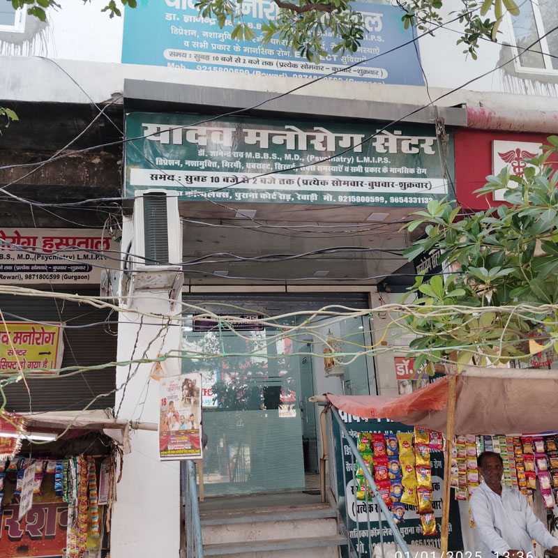 Yadav Manorog centre