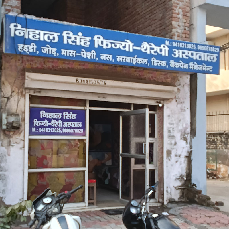 Nihal Singh Physiotherapy Hospital Rewari