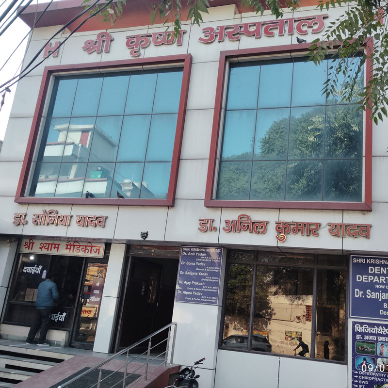 Shri Kirshan Hospital Rewari